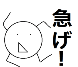 nitijou MARUO sticker #4267192