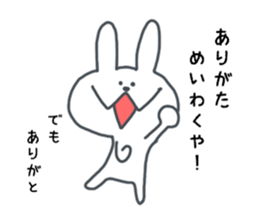 Wild rabbit sticker #4267332