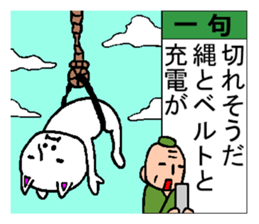 Japanese haiku sticker #4269242