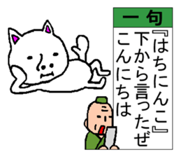 Japanese haiku sticker #4269243