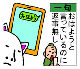 Japanese haiku sticker #4269244