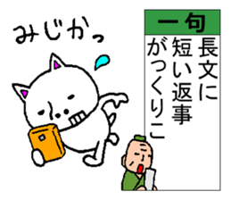 Japanese haiku sticker #4269245