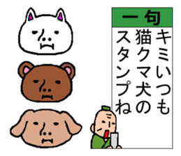 Japanese haiku sticker #4269250