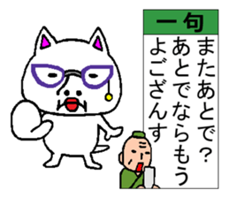 Japanese haiku sticker #4269251