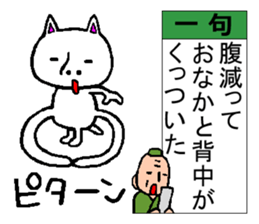 Japanese haiku sticker #4269252