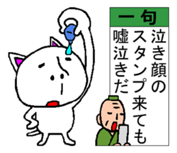 Japanese haiku sticker #4269256