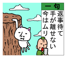 Japanese haiku sticker #4269258