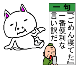 Japanese haiku sticker #4269259