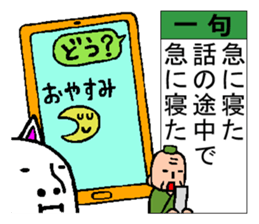 Japanese haiku sticker #4269263