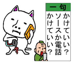 Japanese haiku sticker #4269266