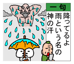 Japanese haiku sticker #4269268