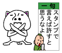 Japanese haiku sticker #4269270