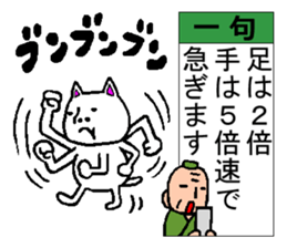 Japanese haiku sticker #4269276