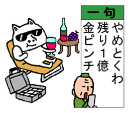 Japanese haiku sticker #4269278