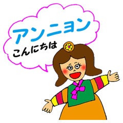 Hanako's Korean stamp