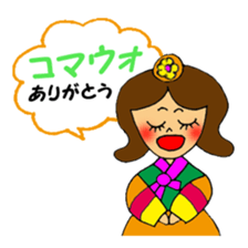 Hanako's Korean stamp sticker #4269364