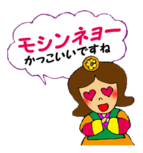 Hanako's Korean stamp sticker #4269369