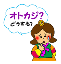 Hanako's Korean stamp sticker #4269371