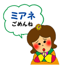 Hanako's Korean stamp sticker #4269377