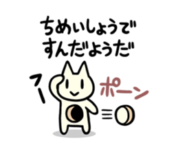 U-nyanya [in Danger] sticker #4271615