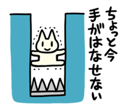 U-nyanya [in Danger] sticker #4271618