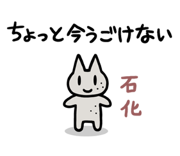 U-nyanya [in Danger] sticker #4271620