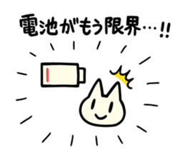 U-nyanya [in Danger] sticker #4271626