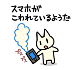 U-nyanya [in Danger] sticker #4271629