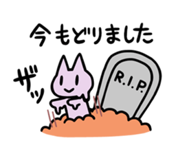 U-nyanya [in Danger] sticker #4271631