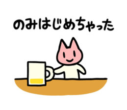 U-nyanya [in Danger] sticker #4271637