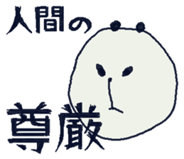 HUMANITY CHAN Sticker sticker #4272083