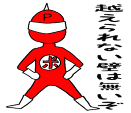 Positive man sticker #4272970