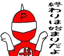 Positive man sticker #4272972