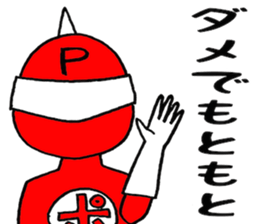 Positive man sticker #4272978