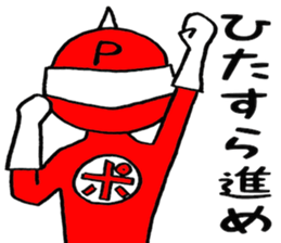 Positive man sticker #4272980