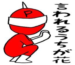 Positive man sticker #4272981