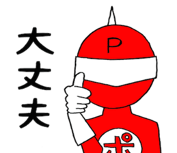 Positive man sticker #4272986