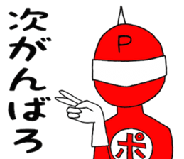 Positive man sticker #4272987