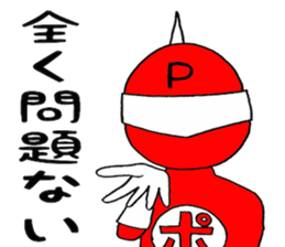 Positive man sticker #4272988