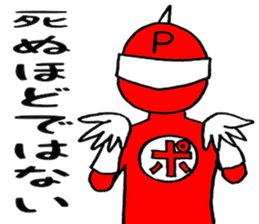 Positive man sticker #4272993