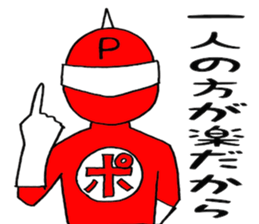 Positive man sticker #4272994