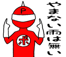 Positive man sticker #4272996