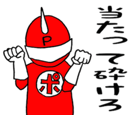 Positive man sticker #4272998