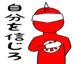 Positive man sticker #4272999