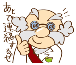 Guitar Hakase and Rokugen Kanade sticker #4274129