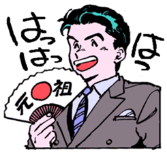 KOICHI-KUN sticker #4274935