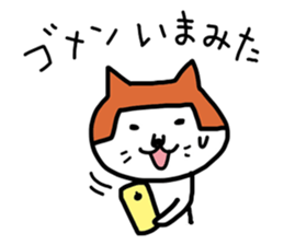 okappa cat sticker #4275020