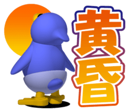 Clever Penguin sticker #4275271