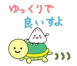 Sunny Day For Rice Balls sticker #4276376