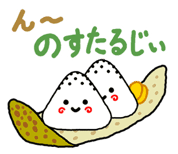 Sunny Day For Rice Balls sticker #4276381